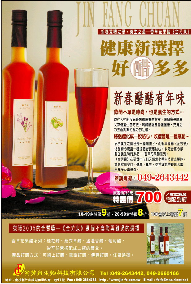 春節報紙