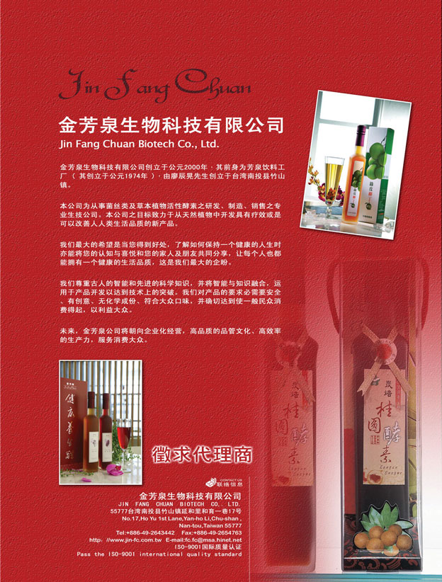 國貿百大報導