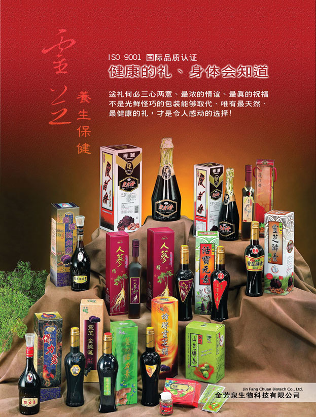 國貿百大廣告
