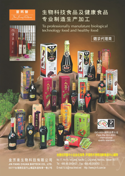2010南京食品展2