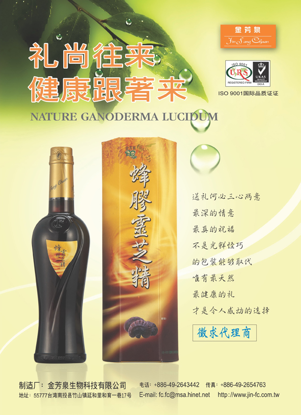 蜂膠DM3