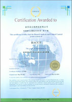 2011.04榮獲HACCP 國際食品安全認證